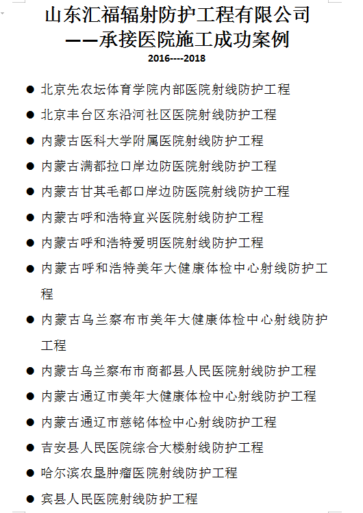 丹东口腔诊所专用铅板