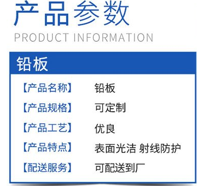 丹东铅板施工方法